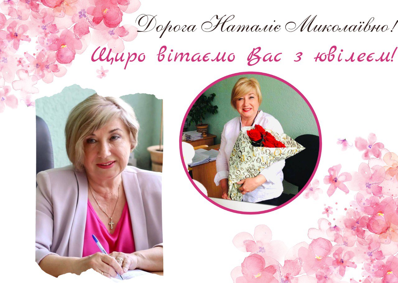 Щирі вітання 